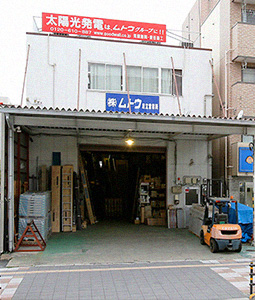 足立営業所