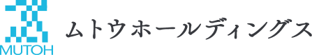 ムトウホールディングス
