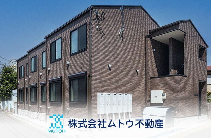 株式会社ムトウ不動産