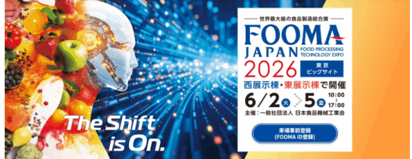 【FOOMA JAPAN 2026 出展のお知らせ】